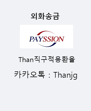 입금계좌